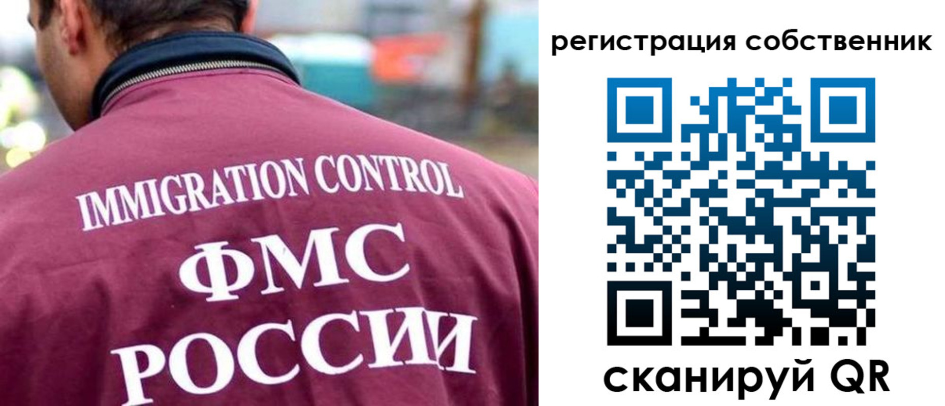 временная регистрация купить в Амурске
