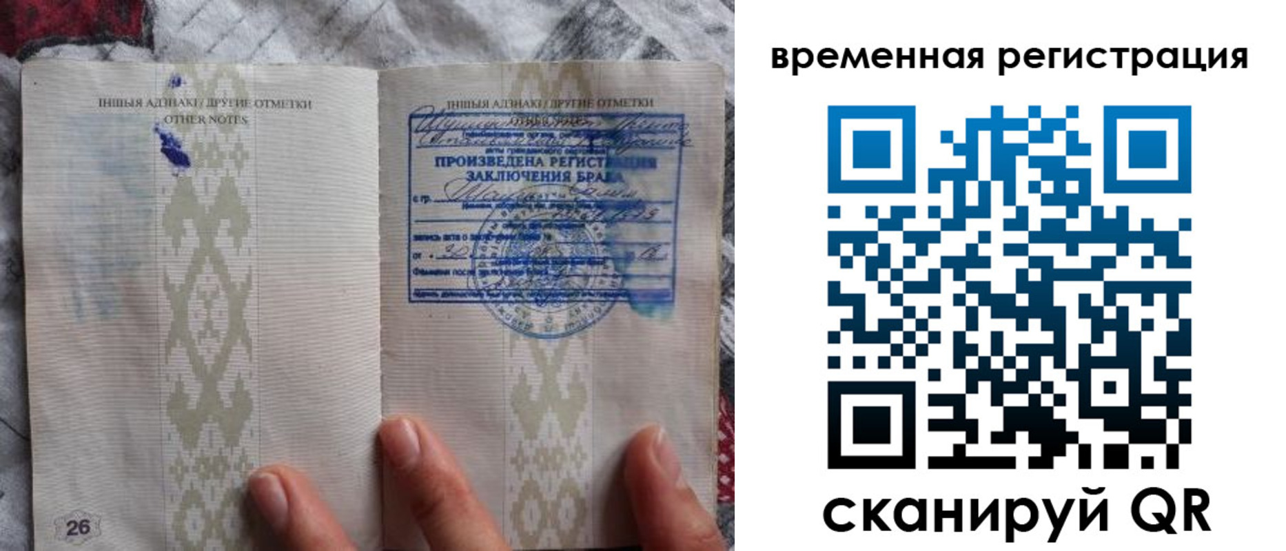 временная регистрация надежно в Амурске