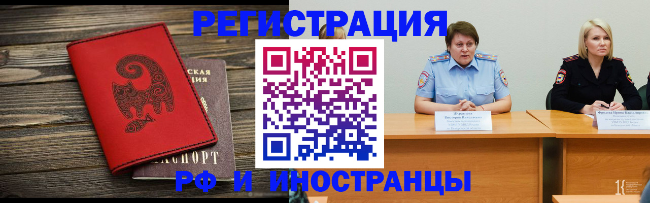 временная регистрация гарантия в Амурске