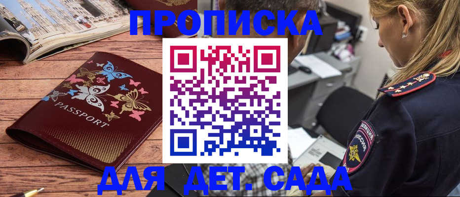 регистрация в Амурске