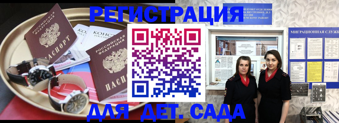 временная регистрация надежно в Амурске