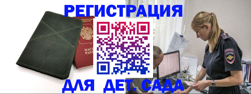временная регистрация в квартире в Амурске